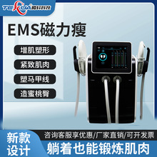 磁力瘦减肥塑形专用仪器振动增肌瘦身马甲线美容院按摩腹部健身仪