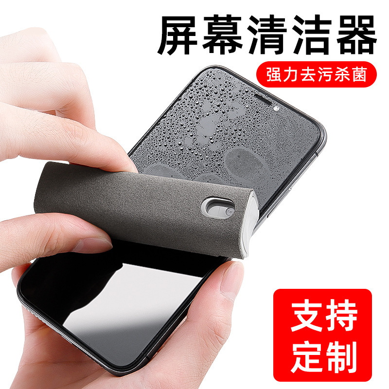 跨境便携式屏幕清洁神器一体式液晶清洁剂擦手机平板电脑喷雾套装