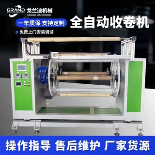 定制收放卷机 高速收卷机 双轴收卷机 自动纠偏恒张力 源头工厂