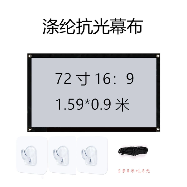 Black and white surface anti-light (72 inches 16:9)