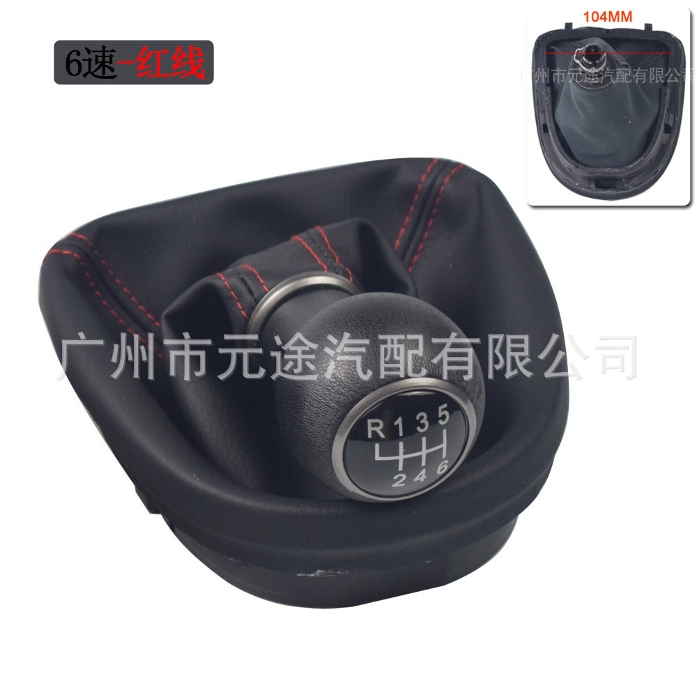 Suitable for Seat Lyon 2006-2012 leather gear lever knob button gear head shift handle