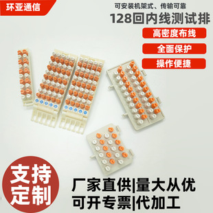 Telephone terminal rotary card module cable distribution box long square crimping telephone module telephone distribution box module