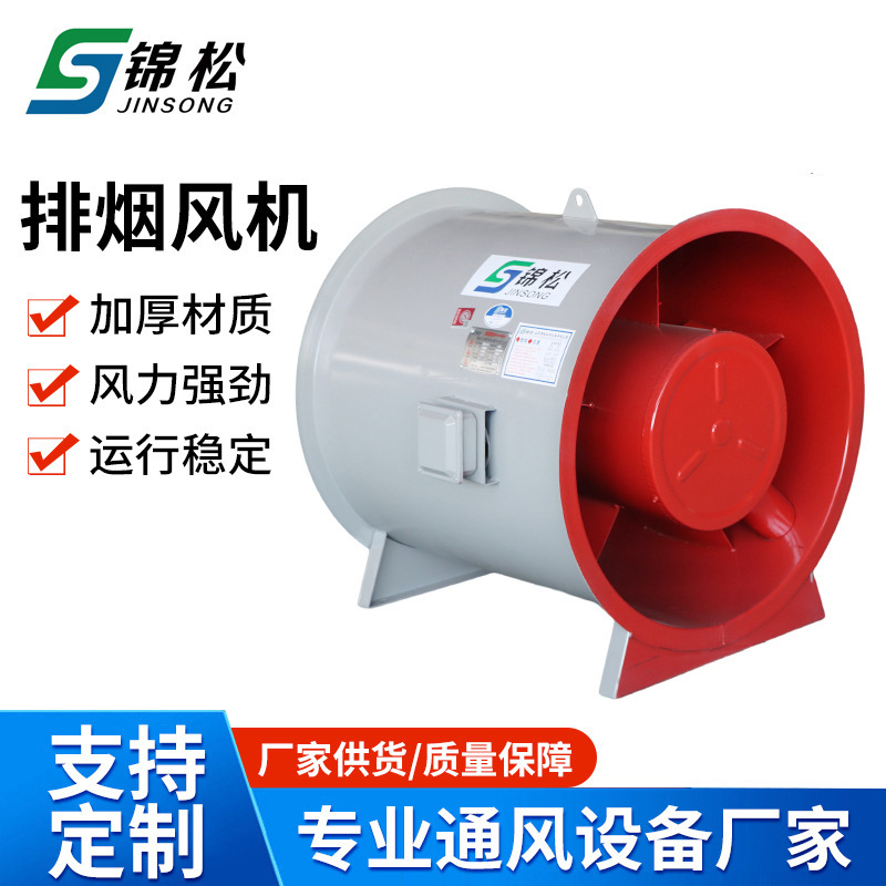HTF消防排烟风机低噪音混流风机送风机通风管道消防排烟风机