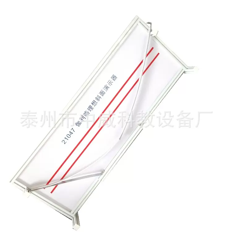 伽利略理想斜面演示器  高中物理新课标演示器材 教学仪器