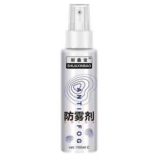 Anti-Fogging Agent Anti-Fogging Agent for Automobile Windshield and Window Defogging for Winter Long-lasting Anti-fogging Glass in Car
