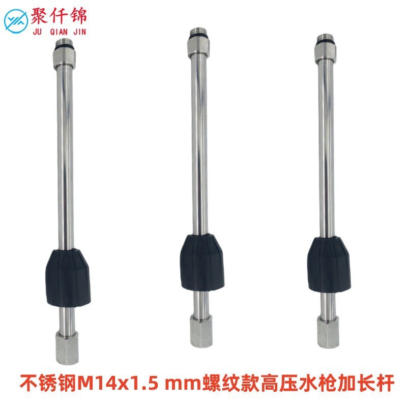 Stainless steel high-pressure washer water gun accessories, car wash water gun head, extension rod, 1/4 quick-connect fitting