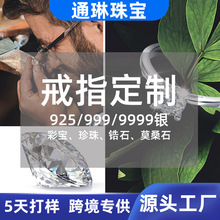 首饰925纯银项链银戒指耳钉中高端银饰黄金饰品一件来图来样定 制