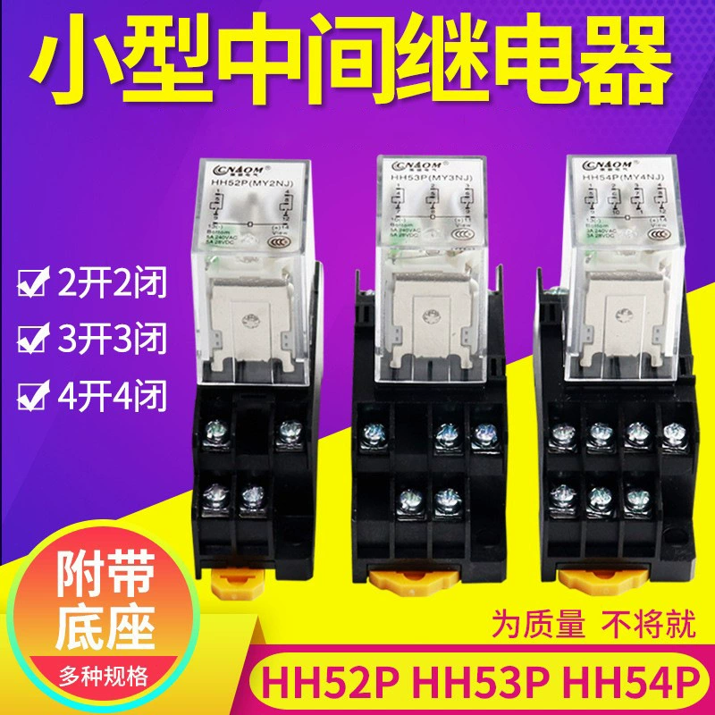 HH52/53/54 малое промежуточное реле переменного/постоянного тока 24V12V6V220V380V110V14 ножка MY2NJ