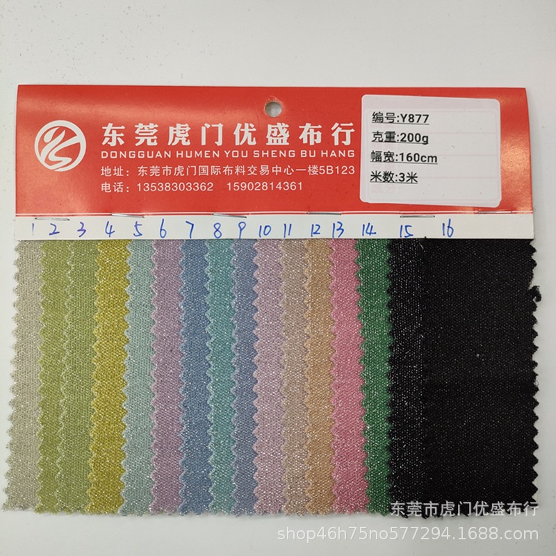 春夏新款现货金银线面料 弹力亮丝针织金银葱 舞台服裙子T恤面料