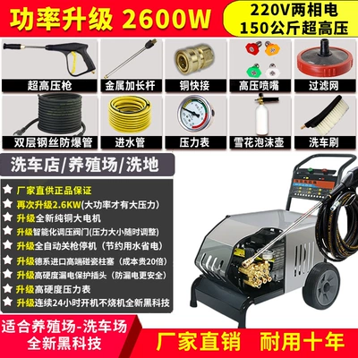 Car washing machine — pressure car washing machine automatic - 10m-steel-wire-explosion-proof-pipe-extra-large-motor-26-kw-220-v150kg