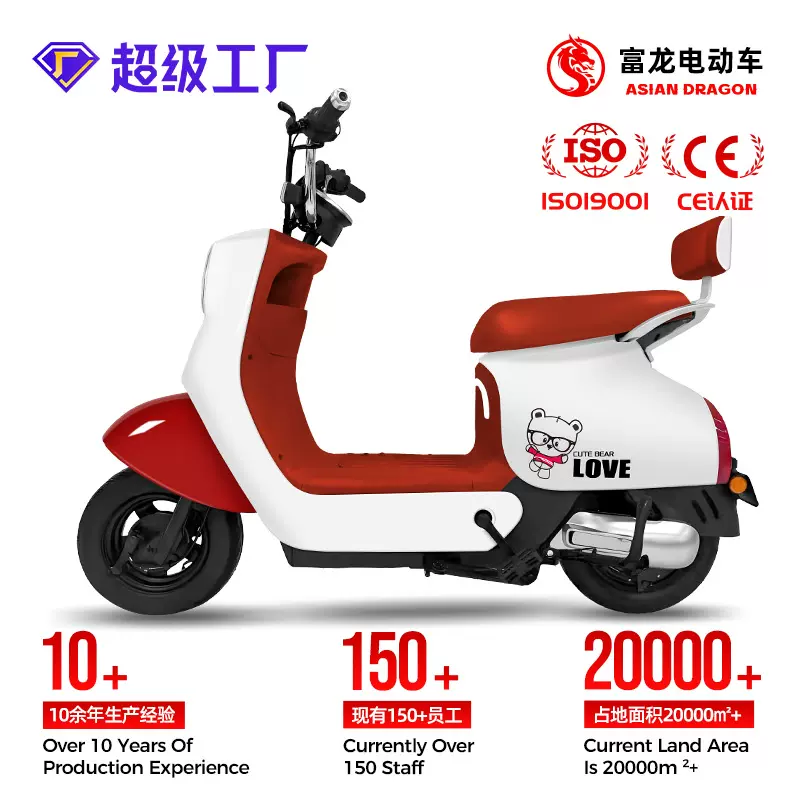 新款Q8电动车厂家两轮电动自行车电瓶车工厂E-bike ASIAN DRAGON