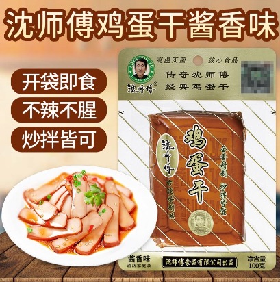 沈师傅鸡蛋干四川特产成都卤味豆腐干整箱豆干零食小吃批发