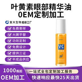 面霜;液态精华;精华油