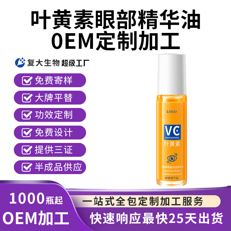 Oem Customized Lutein Eye Essence Oil for Lifting, Firming, Lightening Wrinkles, and Brightening Dark Circles Around the Eyes