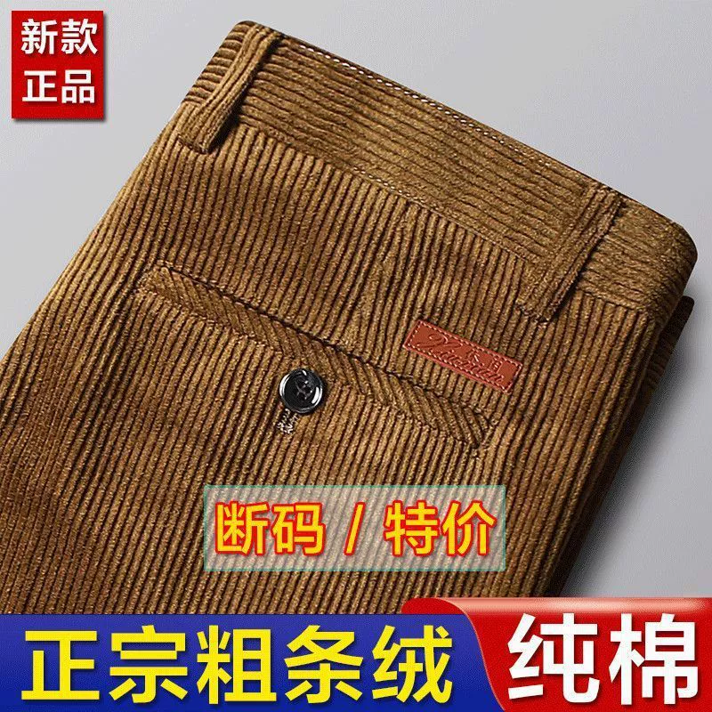 Новые 100% толстые темные вельветовые брюки мужские бархатные брюки для пожилых людей от 50 до 60 лет свободного прямого цилиндра