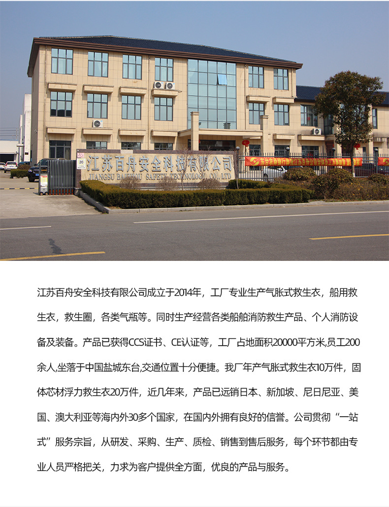 救援绳详情页_11