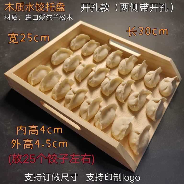 餃子トレー餃子箱水餃子トレー業務用カバーカーテン餃子カーテン木製餃子収納バッグ餃子セット冷凍餃子箱|undefined