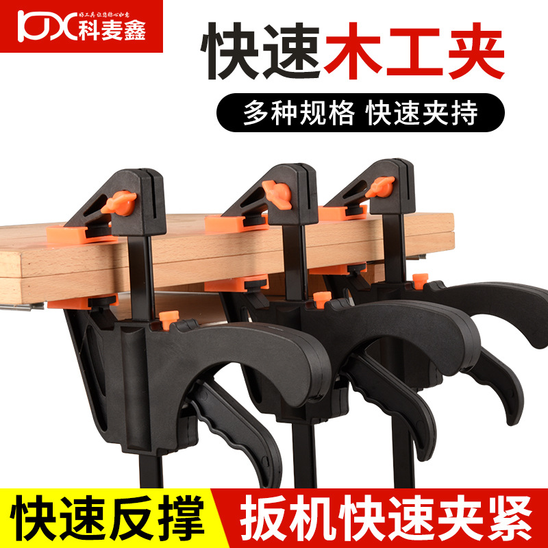 快速F夹工具夹拼木板夹快速木工夹扳机式固定夹f型木工夹子固定器