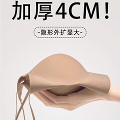 オリジナルリキッドファンデーション薄型拡張下着4cm厚胸パッド小胸プッシュアップU字型クロス美背中ブラジャー