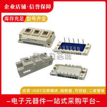 TD390N16SOF TD390N18SOF TD240N18SOF TD240N16SOF全新模块