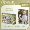 Light and Night Training-Qi Sili (A) Wedding Series