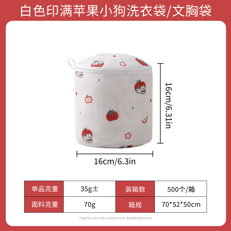 . Bolsa de Lavandería Gruesa de Malla de 70g, para Lavadora, Ropa, Ropa Íntima o Sostén, Marca Andeya, Venta al por Mayor.