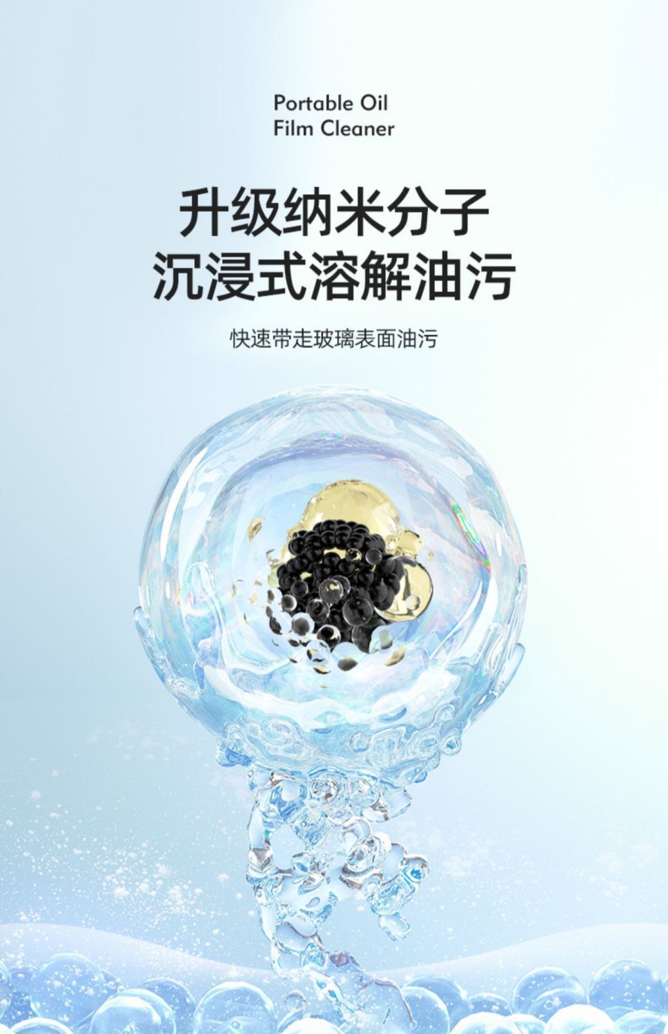 【New Upgrade】Oil Film Cleaner for Front Windshield, Powerful Formula for Removing Oil Film from Glass