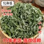 泡澡泡脚食用中药材