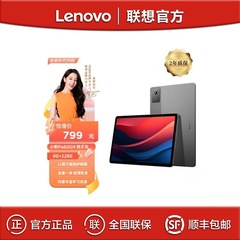 LenovoしんちゃんPad 2024 8 128 11インチ薄型ボディの豊富な資源保護眼平板学習機