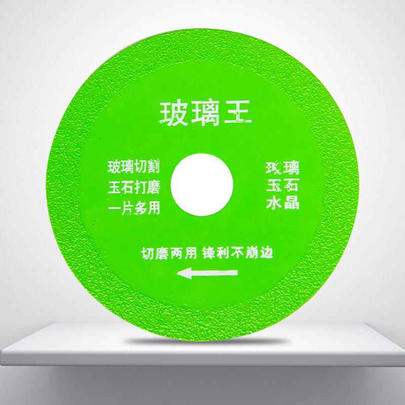绿色宽边玻璃王金刚石切割片磨片锯片裁玻璃瓷砖陶瓷彩钢瓦