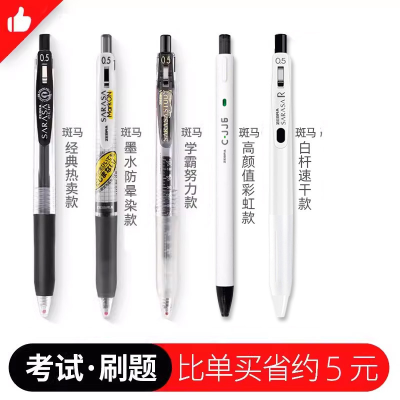 ゼブラ ゲルペン JJ15 黒ペンセット ブラシペン 水性ペン バイレ 三菱 サインペン 限定コレクション 0.5|undefined