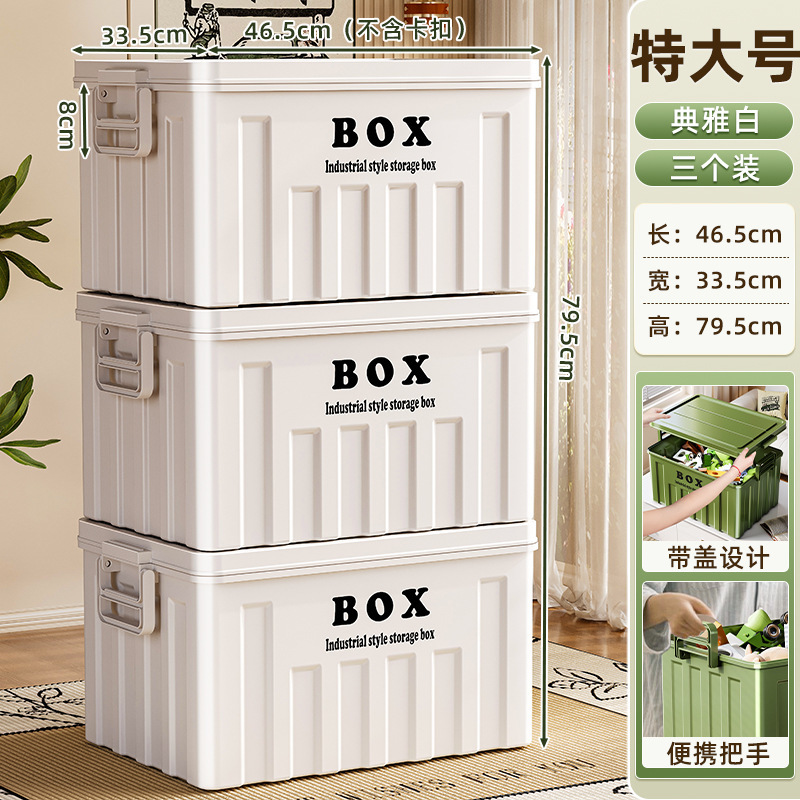 友耐收纳箱家用塑料大容量衣服整理箱客厅零食玩具杂物收纳整理|undefined