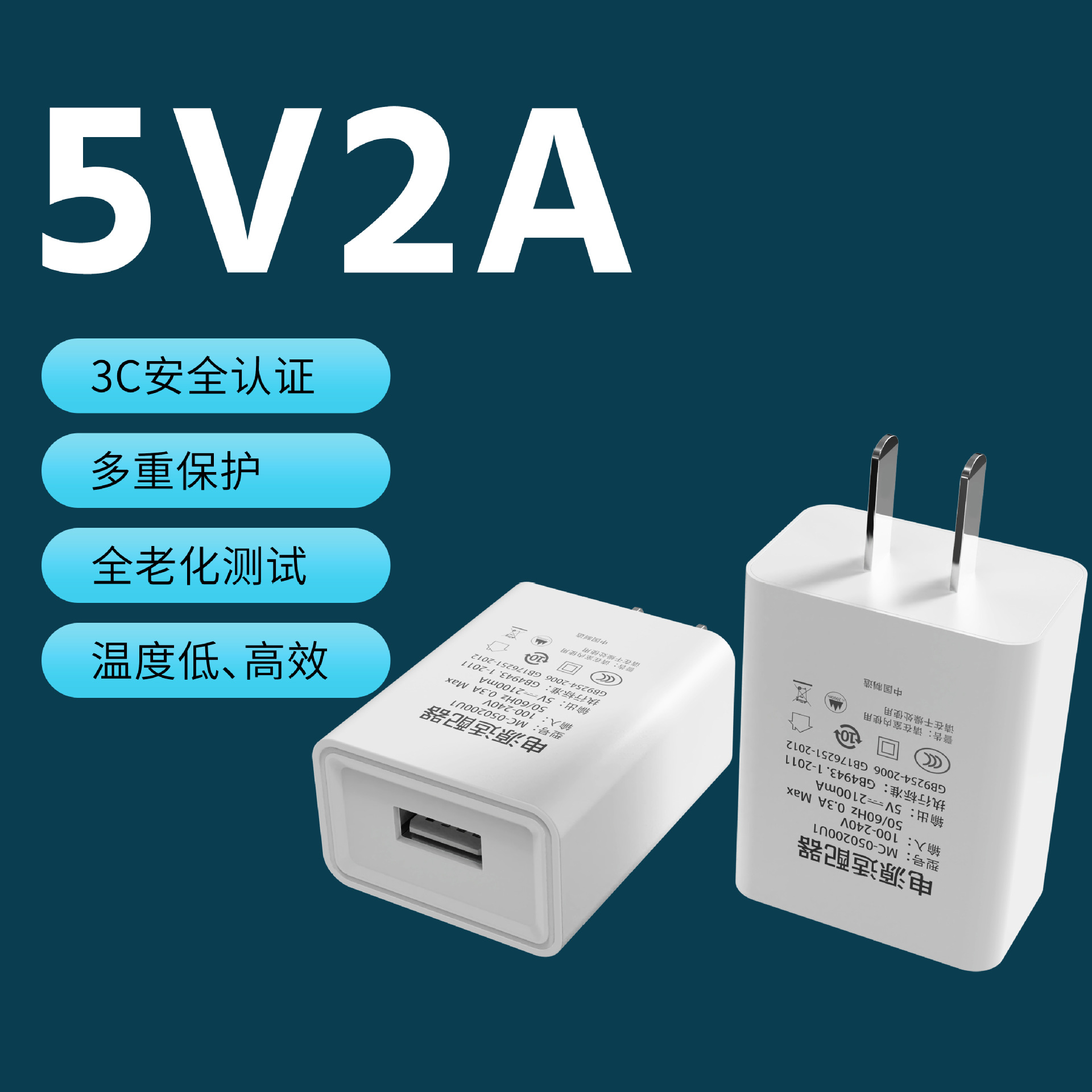 Certificación 3C 5v2a cargador USB cabezal de carga 5v1a adaptador de alimentación enchufe de carga rápida de teléfonos móviles al por mayor