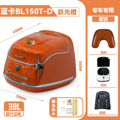 Rack, Tail Box Base Modification — Motorcycle trunk - leaping-orange