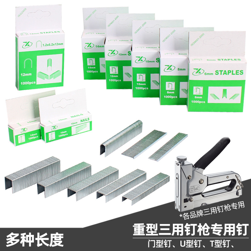 De servicio pesado de tres propósitos clavado Código de la máquina de clavos pistola de clavos en forma de puerta de uñas recta en forma de T en forma de U publicidad de inyección de tinta fila de uñas