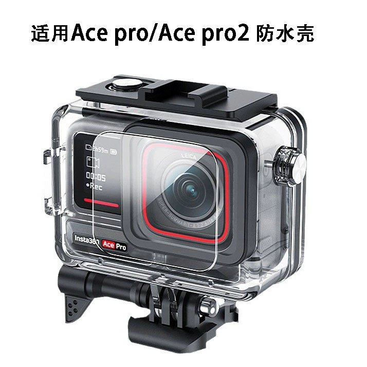 Suitable for Shadowstone Insta360 Ace Pro diving shell underwater shooting protective shell 45 meters waterproof shell accessories