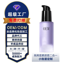 化妆水爽肤水;面霜;洗发水