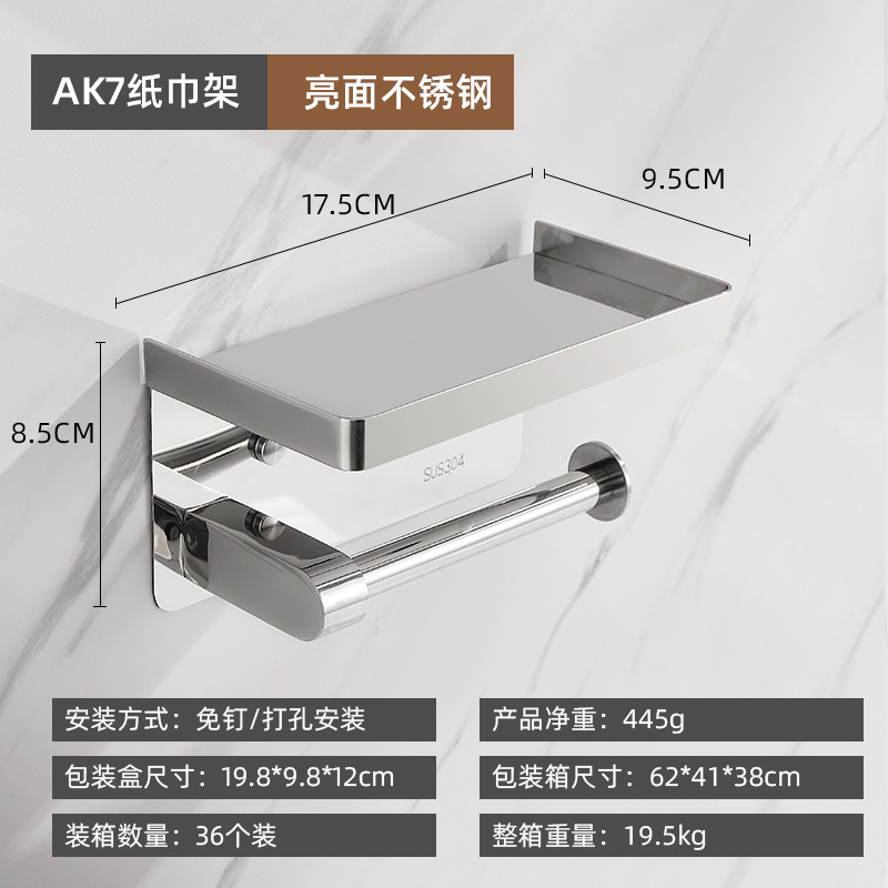 Xiaoyu transfronterizo de acero inoxidable estante de toallas sanitarias estante de papel de hotel colgado en la pared sin agujeros caja de papel de papel de rollo estante de almacenamiento de teléfonos móviles