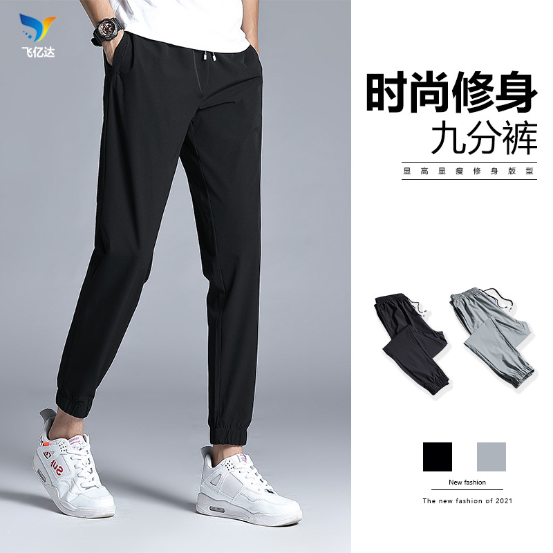 小脚裤子男士夏季薄款韩版宽松潮流冰丝休闲裤男裤弹力束脚九分裤