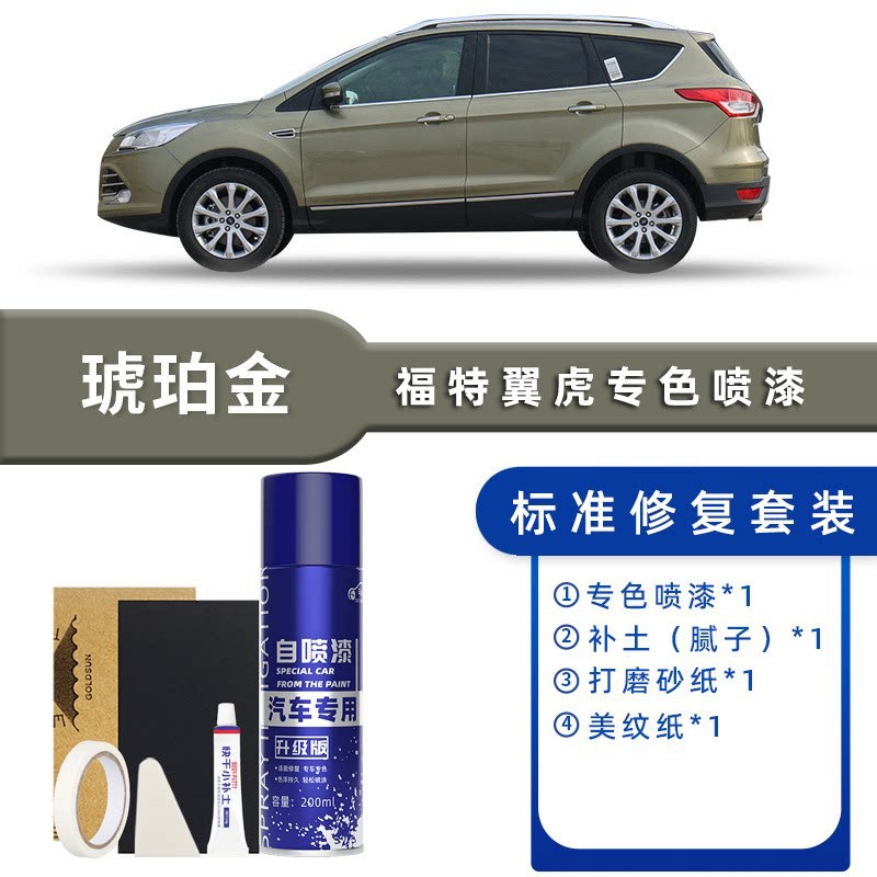Color classification: amber gold standard repair [send soil + simple tools]