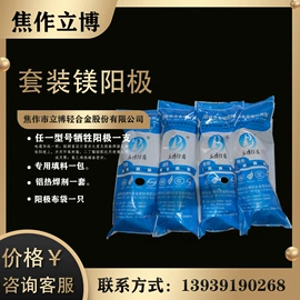 铝合金;锌合金;镁合金