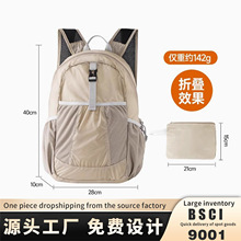 便携新款夏季折叠徒步皮双肩背包户外登山爬山女旅游包邮