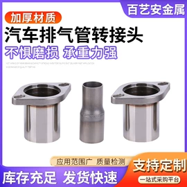 滑轮;排气管;法兰