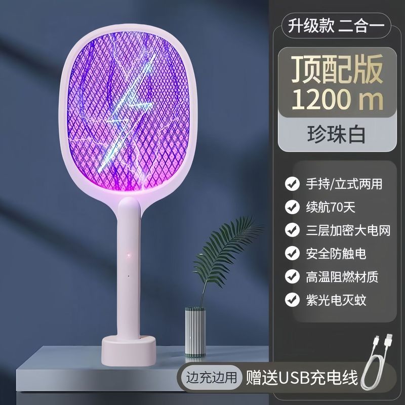家庭用電気蚊たたき充電式リチウム電池蚊たたき強力で耐久性のあるツーインワン蚊取りランプハンドヘルド電気蚊たたき|undefined