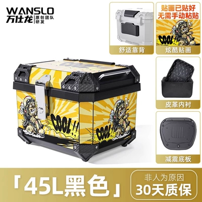 Motorcycle trunk – Trunk, Large Universal - cool-45l-black-shock-absorbing-base-backrest-lining-stickers
