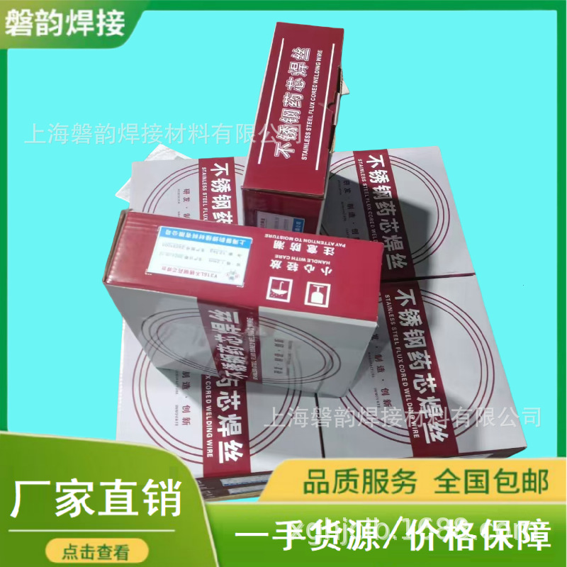 Y316L药芯不锈钢焊丝耐高温耐腐蚀食品级焊丝喷镀焊接堆焊丝