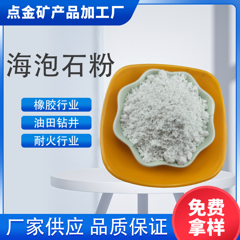 Insulation and Thermal Insulation Sepiolite Fiber, Sound Insulation and Friction Material Sepiolite Powder, Oil Field Plugging and Thermal Insulation Cotton Manufacturer