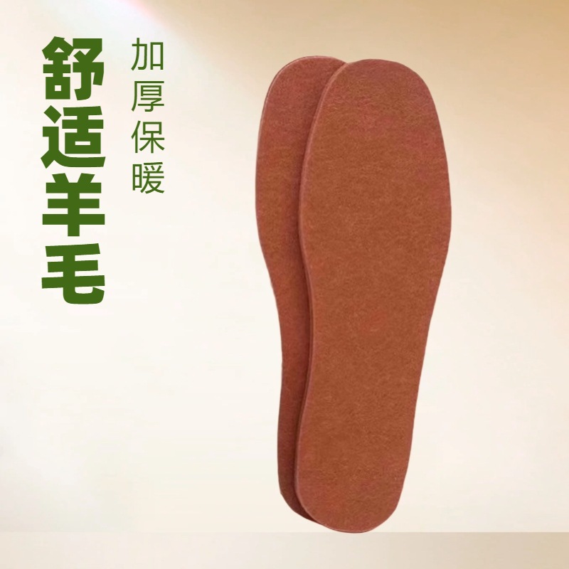 厂家批发毛毡鞋垫保暖透气驼绒鞋垫 秋冬吸汗棉鞋垫 羊毛鞋垫