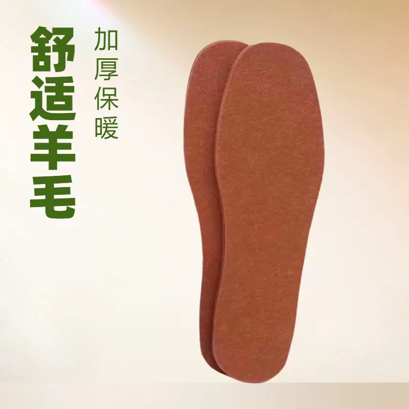 厂家批发毛毡鞋垫保暖透气驼绒鞋垫 秋冬吸汗棉鞋垫 羊毛鞋垫