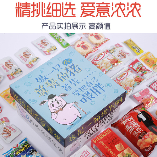 Snack Gift Box Famous Snack Combo Whole Box for Girlfriend's Birthday Gift Craving Snacks Leisure Food for Children